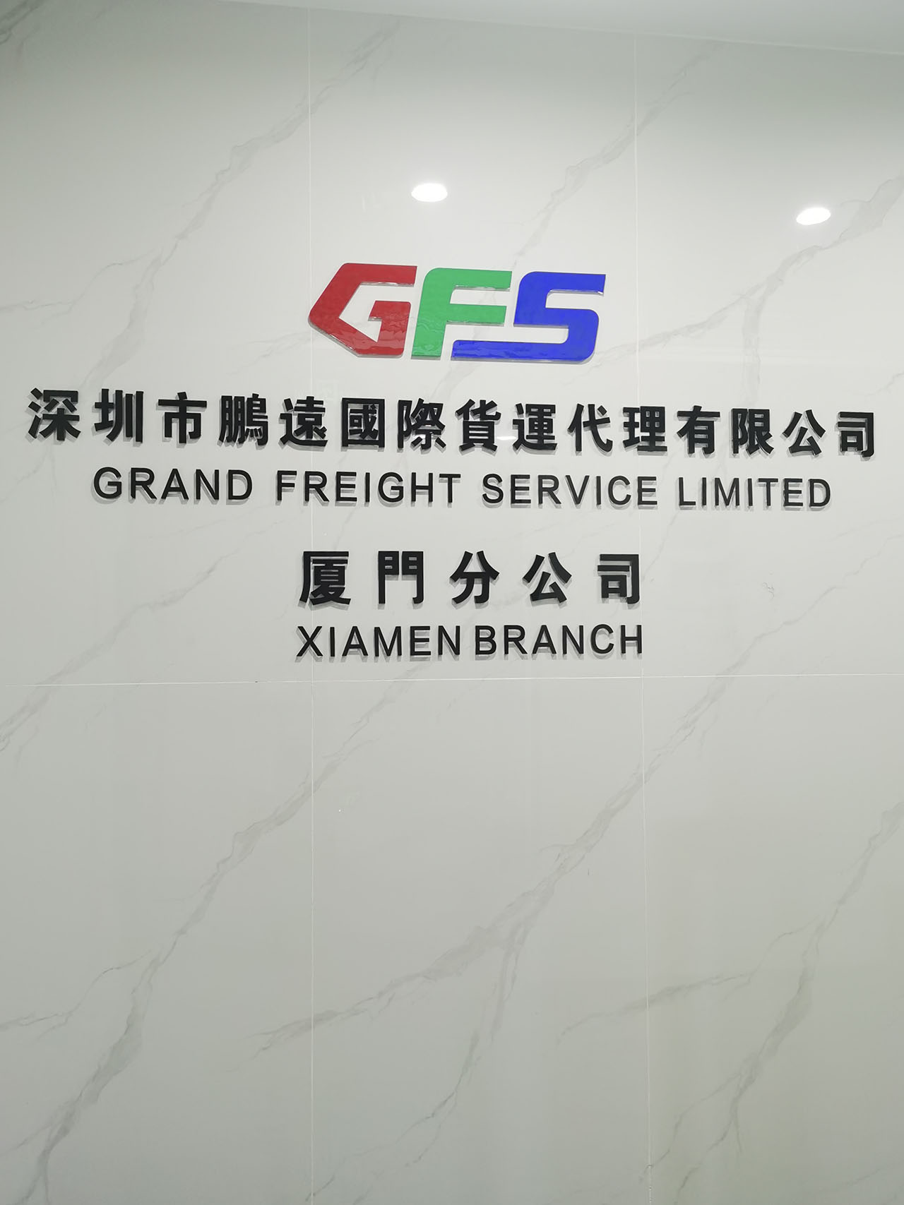 厦门港与新加坡 PSA 签署合作协议