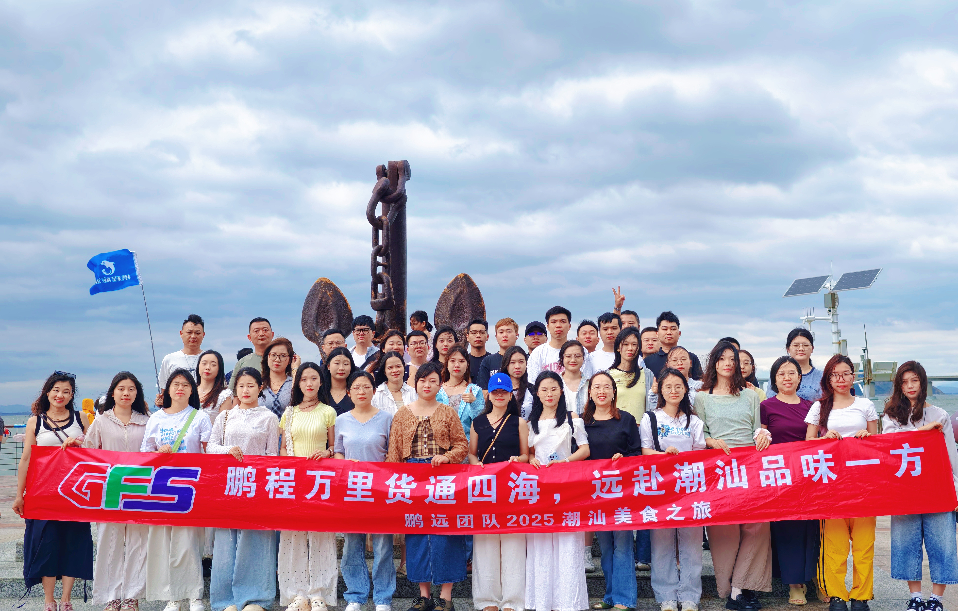 团个建 | 鹏远团队2025潮汕美食之旅