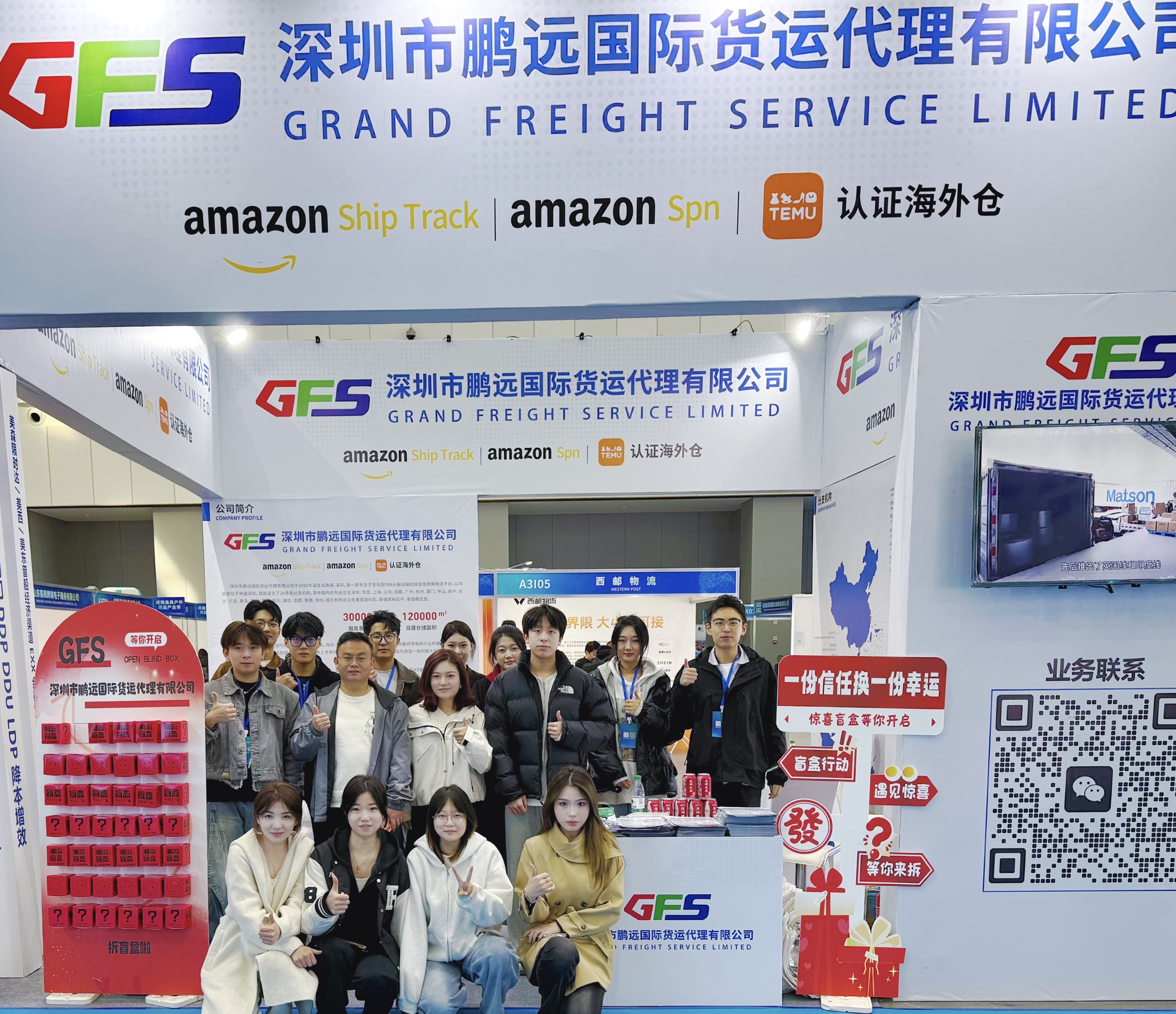 鹏远感谢大家的到来，第四届山东跨境电商交易会圆满落幕